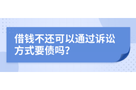 通河遇到恶意拖欠？专业追讨公司帮您解决烦恼